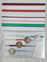 新幹線鉄道開業50周年記念 百円クラッド貨幣セット 平成28年銘4点セット_画像1