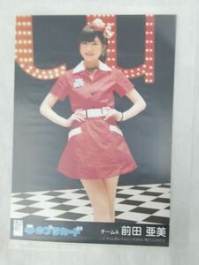 AKB48 前田亜美 心のプラカード 生写真