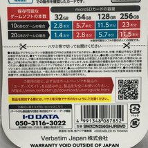 【未使用/インボイス登録店/TO】Verbatim バーべタイム micro SDXC 256GB マイクロSDカード SMXCN256GHJRBVD 任天堂 SWITCH　MZ0403/001-5_画像5