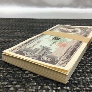 【長期保管品/インボイス登録店/TO】日本銀行券 板垣退助 百円札 100円×100枚束 帯付 連番 旧紙幣 古銭 MZ0410/010の画像4