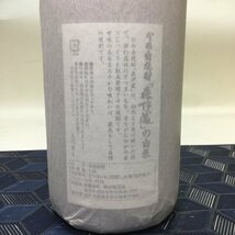 【お酒/未開栓/CH】本格焼酎 森伊蔵 かめ壺焼酎 1800ml 25度 芋焼酎 和紙付 森伊蔵酒造　MZ0428/011_画像6