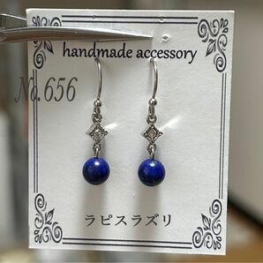 ハンドメイドオリジナル天然石ピアス No.656 再販 ラピスラズリ