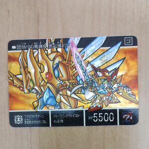 SDガンダム外伝カードダス　プラズマドラグーン聖竜騎士ゼロガンダム　黄金神話Ⅱ