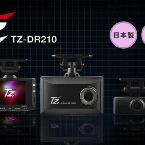 【新品未開封品・メーカー3年保証】●トヨタ純正品 前後2カメラ TZドライブレコーダー TZ-DR210 (V9TZDR210)●コムテック HDR965GW同等品●の画像4