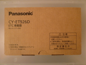 【新品未開封品・メーカー保証付き】●Panasonic(パナソニック) ETC車載器 単体発話モデル CY-ET926D●