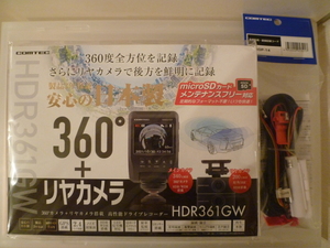 【お得なセット/新品未開封/3年保証】●コムテック360°カメラ＋リヤカメラドライブレコーダーHDR361GW＋駐車監視コード(HDROP-14)セット●