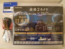 【お得なセット！新品未開封品・メーカー保証付】コムテック 前後2カメラ ドライブレコーダー ZDR035＋駐車監視・直接配線コード(HDROP-14)_画像1