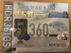 【新品未開封品・日本製メーカー3年保証】●コムテック(COMTEC) GPS＋360°カメラ搭載 高性能ドライブレコーダー 【HDR361GS】●