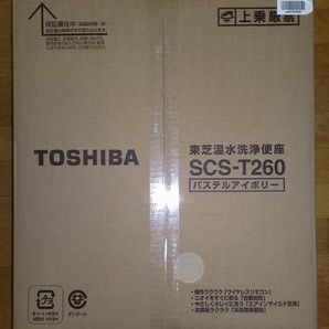 【タイムセール!!限定1台!!】★東芝 温水洗浄便座 クリーンウォッシュ SCS-T260 [パステルアイボリー]★新品・未開封品・メーカー保証付きの画像1