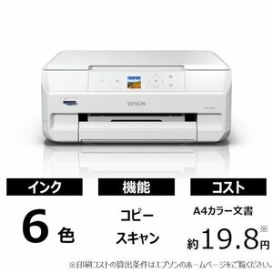 【新品未開封品・セットアップインク付属・メーカー保証付】●EPSON A4インクジェット複合機(プリント/コピー/スキャナ)カラリオ EP-716A●