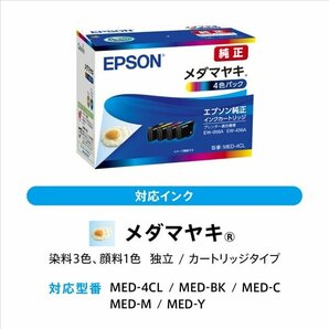 【新品未開封品・セットアップインク付属・メーカー保証付】●EPSON A4インクジェット複合機(プリント/コピー/スキャナ)カラリオ EW-456A●の画像5