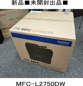 ★ブラザー A4モノクロレーザーFAX複合機 MFC-L2750DW[プリント/スキャン/コピー/ファクス]★新品・純正トナー付属・安心のメーカー保証付