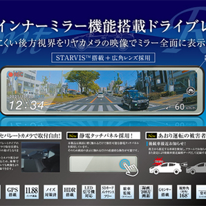 【即日発送対応・新品未開封品・メーカー3年保証】●コムテック デジタルインナーミラー機能搭載 前後2カメラドライブレコーダー ZDR038●の画像5