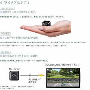 【新製品モデル！新品未開封品・安心のメーカー保証付き】●Panasonic(パナソニック) HDR対応リアビューカメラ/バックカメラ CY-RC110KD●の画像7