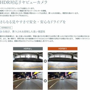 【新製品モデル！新品未開封品・安心のメーカー保証付き】●Panasonic(パナソニック) HDR対応リアビューカメラ/バックカメラ CY-RC110KD●の画像5