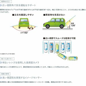 【新製品モデル！新品未開封品・安心のメーカー保証付き】●Panasonic(パナソニック) HDR対応リアビューカメラ/バックカメラ CY-RC110KD●の画像6