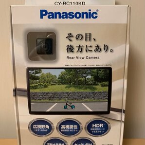 【新製品モデル！新品未開封品・安心のメーカー保証付き】●Panasonic(パナソニック) HDR対応リアビューカメラ/バックカメラ CY-RC110KD●の画像8