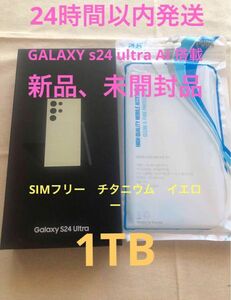 Galaxy S24Ultra 1TB 新品、未開封品　韓国版