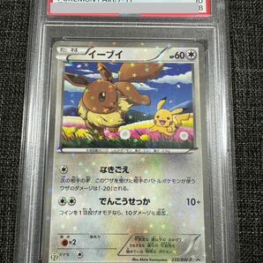 希少PSA10 セブンイレブン プロモ イーブイ ピカチュウ 2013 ポケモンカード ポケカ Japanese Promo eevee pikachu holo 7-11 235 pokemon の画像1