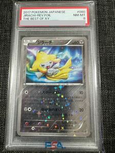 希少 THE BEST OF XY ジラーチ psa8 080 JIRACHI ミラー　ホロ foil ポケモンカード ポケカ JAPANESE 送料無料　匿名発送