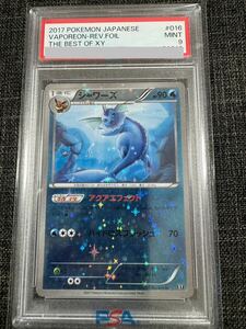 希少 THE BEST OF XY シャワーズpsa9 016 VAPOREONミラー　ホロ foil ポケモンカード ポケカ JAPANESE 匿名発送 ブイズ　イーブイ　進化後