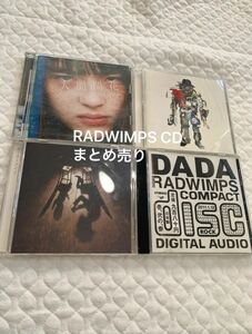 RADWIMPS CD 4枚まとめうり　人間開花　初回限定版　アルトコロニーの定理　DADA オーダーメイド