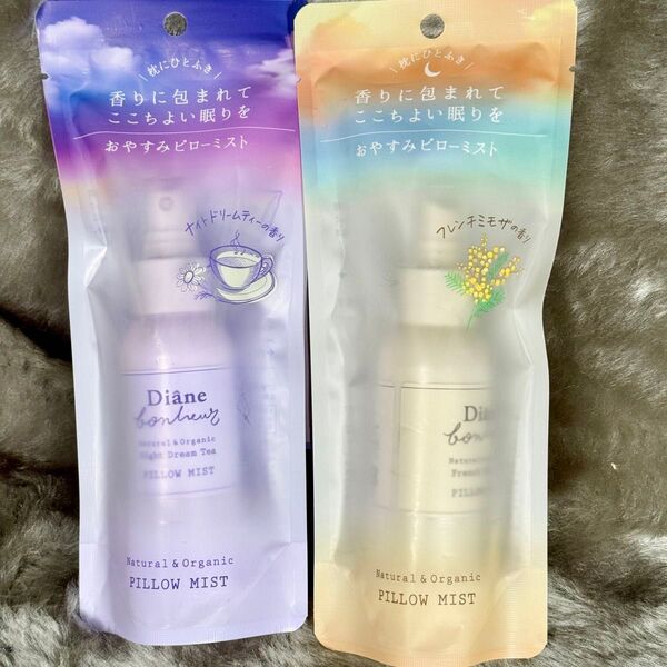 ダイアン 安眠 おやすみ ピロー ミスト ×2本 【新品】 ナイトドリームティの香り & フレンチミモザの香り 自然な眠り アロマ