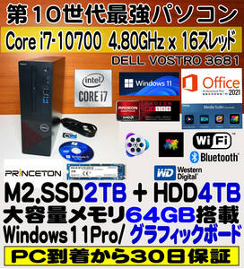 送料無料★Win11Pro/第10世代i7-10700 4.8Gx16★新品M2.SSD2TB+新品HDD4TB+大容量64Gメモリ/office2021/WiFi/Bluetooth/AMD RX550/領収可