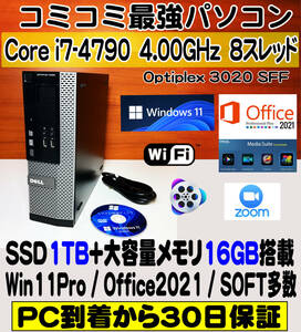 送料無料★Windows11Pro/i7-4790 4.0Ghx8/新品SSD1TB/16GBメモリ/WiFi/Office2021★領収可★