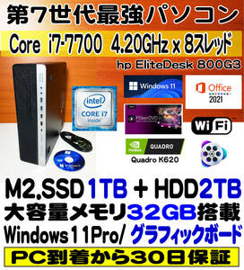 送料無料★最新Windows11pro/i7-7700 4.20Ghx8/新品M2.SSD1TB+HDD2TB+大容量32Gメモリ/office2021/WiFi/NVIDIAグラボ付/保証30日/領収可★