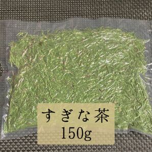 すぎな茶葉 150g 無農薬 /野草茶