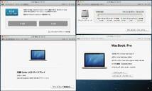 ★Apple MacBook Pro A1425 (13-inch, 2012) 2.9GHzデュアルコアIntel Core i7+768GBストレージ+8Gメモリ macOS 10.8.5 USキー(ジャンク)★_画像10