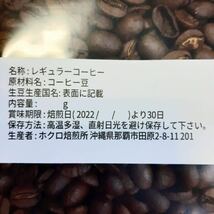 エチオピア ゲイシャG3 ナチュラル 400g 自家焙煎コーヒー豆_画像8