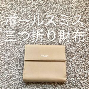 【送料無料】Paul Smith ポールスミス 三つ折り財布 本革 レザー ウォレット Z