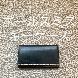 【送料無料】Paul Smith ポールスミス キーケース 本革 レザー d