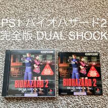 【送料無料】PS1 バイオハザード デュアルショック 2 dual shock BIO HAZARD_画像1