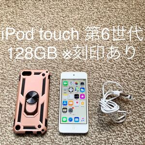 第6世代 iPod touch 128GB MKWM2J/A ゴールド