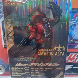 ガンバレジェンズ仮面ライダーアマゾンアルファ