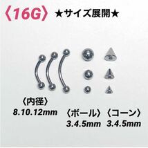 2本　バナナバーベル　16G内径10mm、ボール4mm ボディピアス_画像2