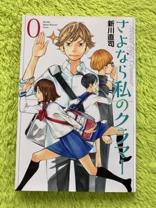 映画　さよなら私のクライマー　入場者特典　小冊子