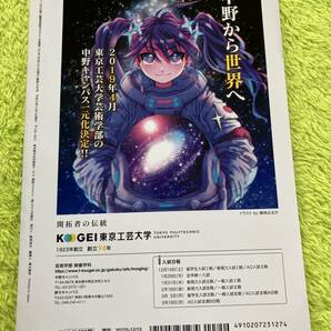 キネマ旬報 2017年12月下旬号(表紙 堺雅人)の画像2