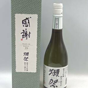 ◇DASSAI/獺祭/獺祭39/磨き三割九分/純米大吟醸/日本酒/製造年月：2023年2月/720ml/16％/箱付き/未開栓品の画像1