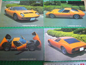 【当時物】 スーパーカーカード ランボルギーニ ミウラ P400S ORG 全4枚★ LAMBORGHINI MIURA 1970年代後半/ 送料63円