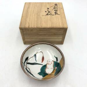 ★箱付き 三ツ井為吉 色絵布袋 ぐい呑み 共箱 共布 酒器 和食器 九谷焼き