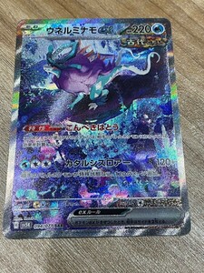 ポケモンカード ポケモンカードゲーム ポケカ ウネルミナモex SAR 格安売り切りスタートt