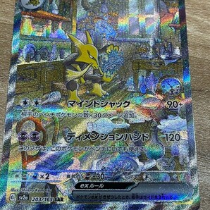 ポケモンカード ポケモンカードゲーム フーディンex SAR 151 格安売り切りスタートtの画像1