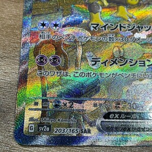 ポケモンカード ポケモンカードゲーム フーディンex SAR 151 格安売り切りスタートtの画像4