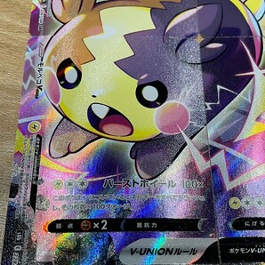 ポケモンカード ポケモンカードゲーム ポケカ モルペコ V-UNION CSR 格安売り切りスタートt の画像4