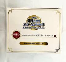 【未開封品】一番くじ 転生したらスライムだった件　魔王達の宴 ワルプルギス　ラストワン　暴食之王ベルゼビュートリムル　フィギュア_画像5