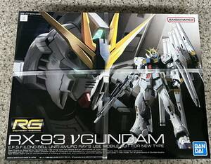 RG リアルグレード νガンダム 新品未使用品